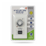 טיימר לתריס שעון 24 ומפסק לגוויס עם מתאם ומסגרת