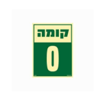 שלט פולט אור 15*20- קומה 0