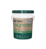שרמיק TA דבק גמיש לקרמיקה- טמבור