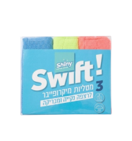 מארז שלישייה סמרטוט רצפה מיקרופייבר- SHINY