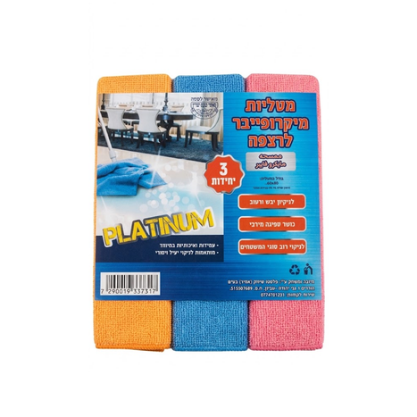 מארז שלישייה סמרטוט רצפה מיקרופייבר