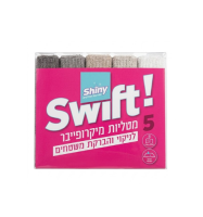 מטליות מיקרופייבר לניקוי כללי 5 יח'