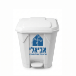 פח אשפה שובך אפור ופדל עם לוגו אביאלי