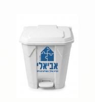פח אשפה שובך אפור ופדל עם לוגו אביאלי