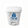 פח אשפה שובך אפור ופדל עם לוגו אביאלי