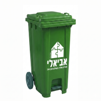 עגלת אשפה + גלגלים ופדל 240 ל' עם לוגו אביאלי