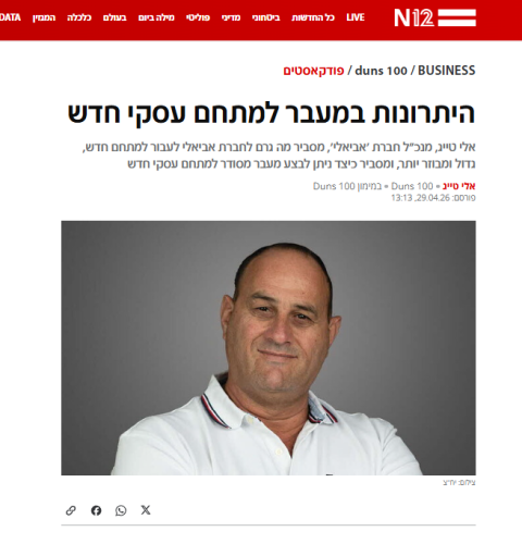 אביאלי בפודקאסט לN12