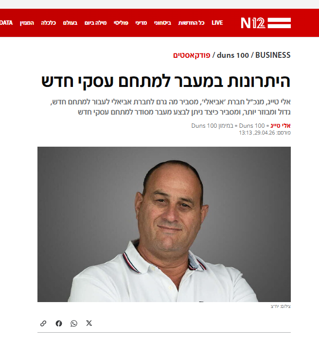 אביאלי בפודקאסט לN12