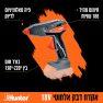 אקדח דבק חם נטען 18V 100W / גוף בלבד- האנטר