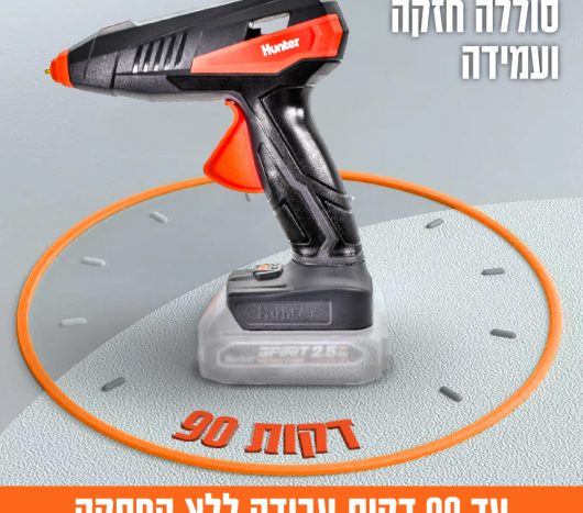 אקדח דבק חם נטען 18V 100W / גוף בלבד- האנטר