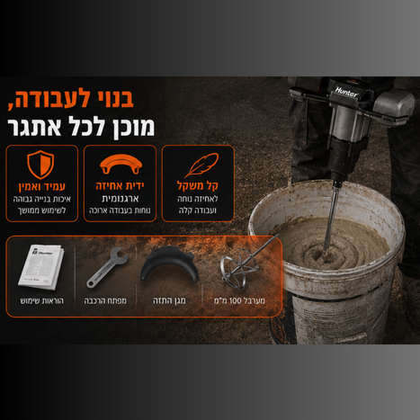 מערבל צבע 18V BL / גוף בלבד- האנטר