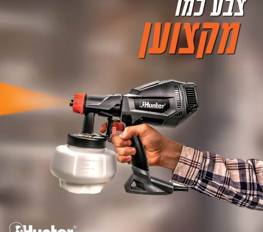 מרסס צבע חשמלי GEN3 1200ml 500W- האנטר