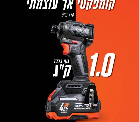 סט מודולרי BL פטישון אימפקט+ משחזת 