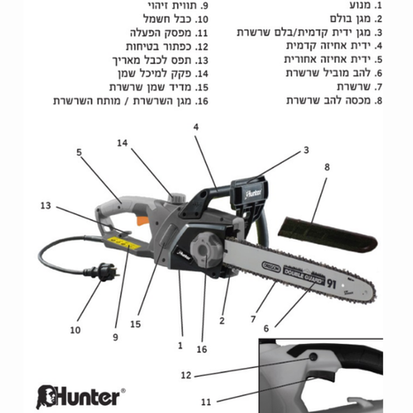 משור שרשרת חשמלי 16
