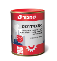 אנטירוסט אפור 3/4 ליטר PS11- טמבור