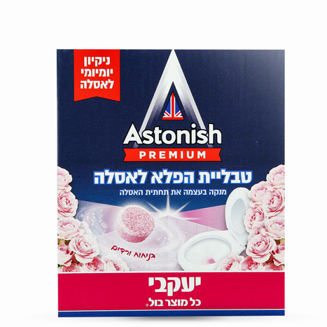 אסטוניש טבליות הפלא לאסלה ורדים- יעקבי