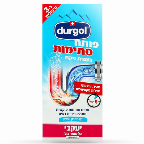 דורגול פותח סתימות מהיר 3 טיפולים 150 גרם- יעקבי