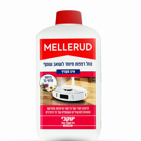 מלרוד לניקוי מרצפות לשוטפים רובוטיים 1 ליטר- יעקבי