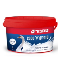 סופרקריל 2000 WW לבן לבן 5 ליטר- טמבור