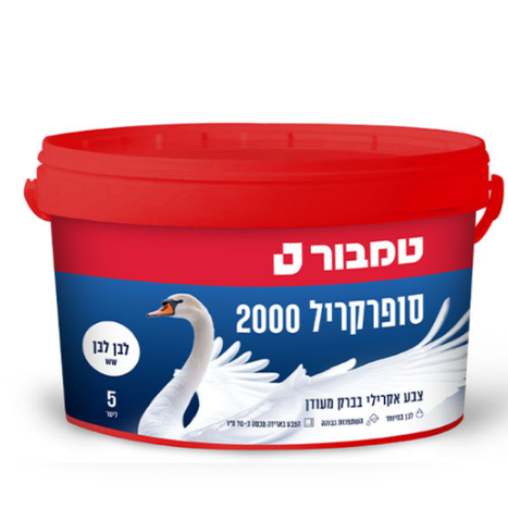 סופרקריל 2000 WW לבן לבן 5 ליטר- טמבור