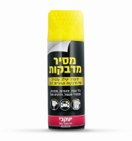 ספריי להסרת מדבקות 450 מ