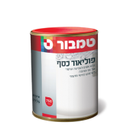 פוליאור כסף 0.75 ליטר- טמבור