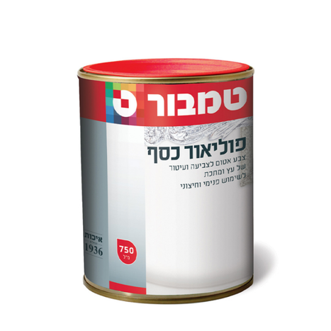 פוליאור כסף 0.75 ליטר- טמבור