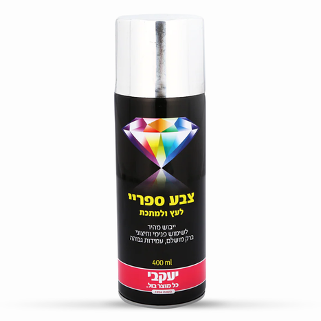 ספריי צבע דו איט כסף 36- יעקבי