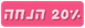 discount_20