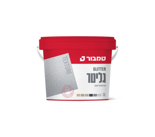 גליטר TEXTURE צבע דקורטיבי לקירות פנים  3 ל'- טמבור