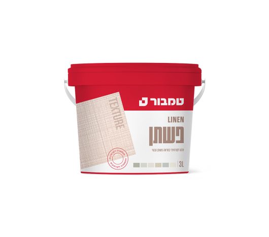 פשתן TEXTURE צבע דקורטיבי לקירות פנים  3 ל'- טמבור