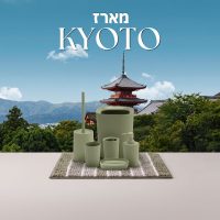 מארז קיוטו