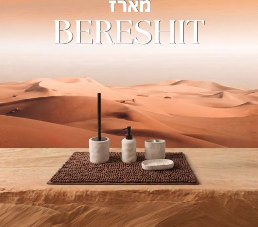 מארז בראשית