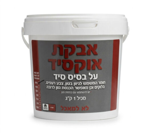 אוקסיד (אבקת צבע) בצבעים שונים 1 ק