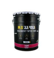 גומי גג MS לבן 5 ק