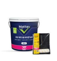 מאטקס פלוס+ צבע לקיר לבן שלג 15 ל'+ רולר ומגש- יעקבי