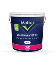 מאטקס פלוס+ צבע לקיר לבן שלג 51 ל'+ רולר ומגש- יעקבי