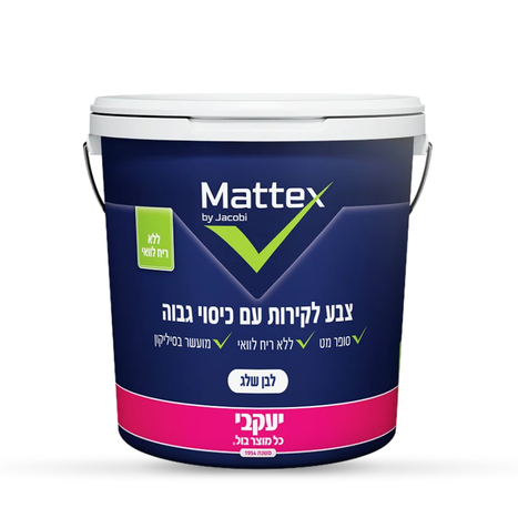 מאטקס פלוס+ צבע לקיר לבן שלג 51 ל'+ רולר ומגש- יעקבי