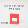 ספייסר חכם לריצוף 2 מ