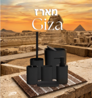מארז גיזה
